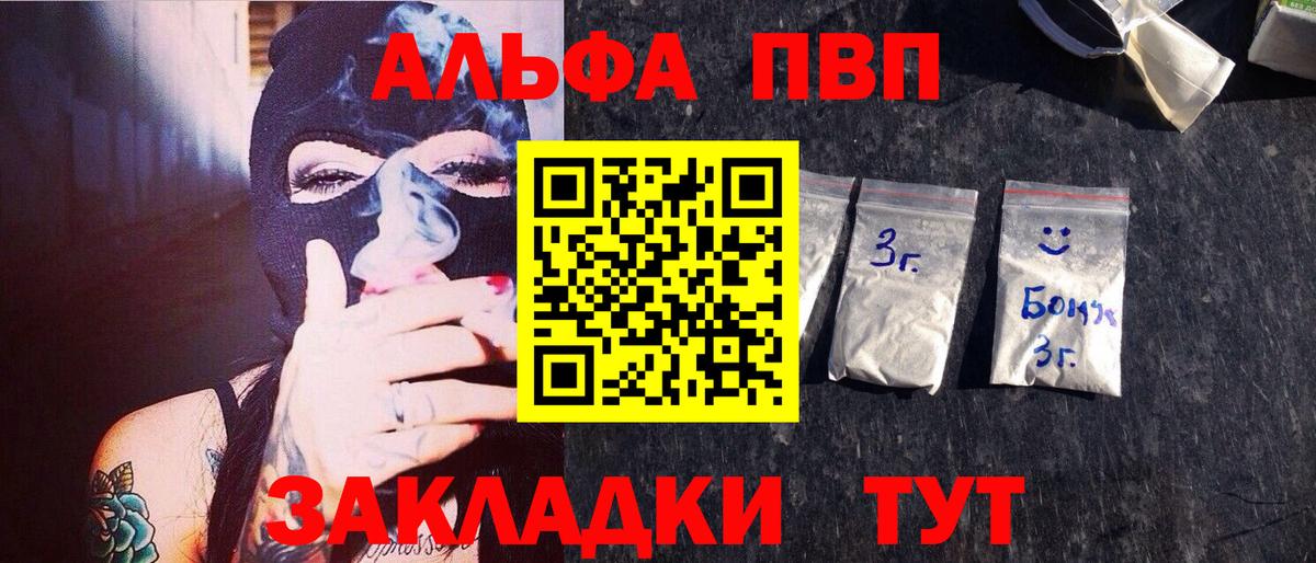 Альфа ПВП Соль  Альфа ПВП  Alpha-PVP Crystall  Вход с VPN  Ишимбай  Alpha PVP кристаллы 
