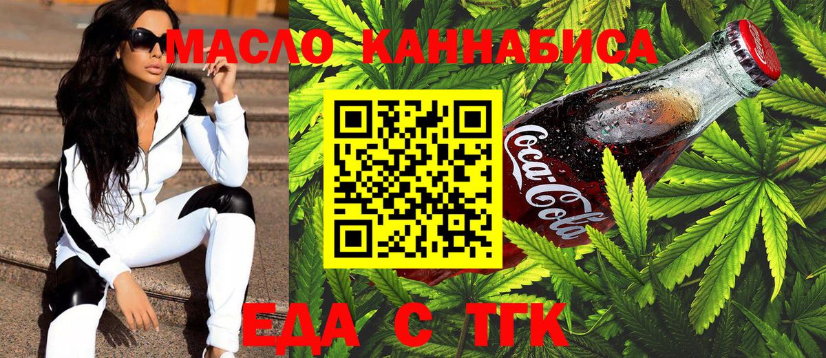 Ишимбай  Cannafood марихуана  Вход с VPN 