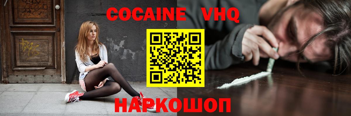 COCAIN Перу  COCAIN  Кокаин Columbia  Ишимбай  Вход с VPN 