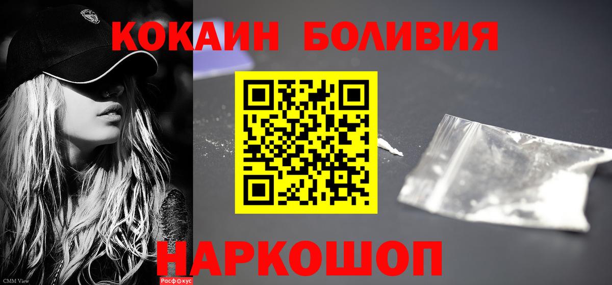 Кокаин Columbia Ишимбай