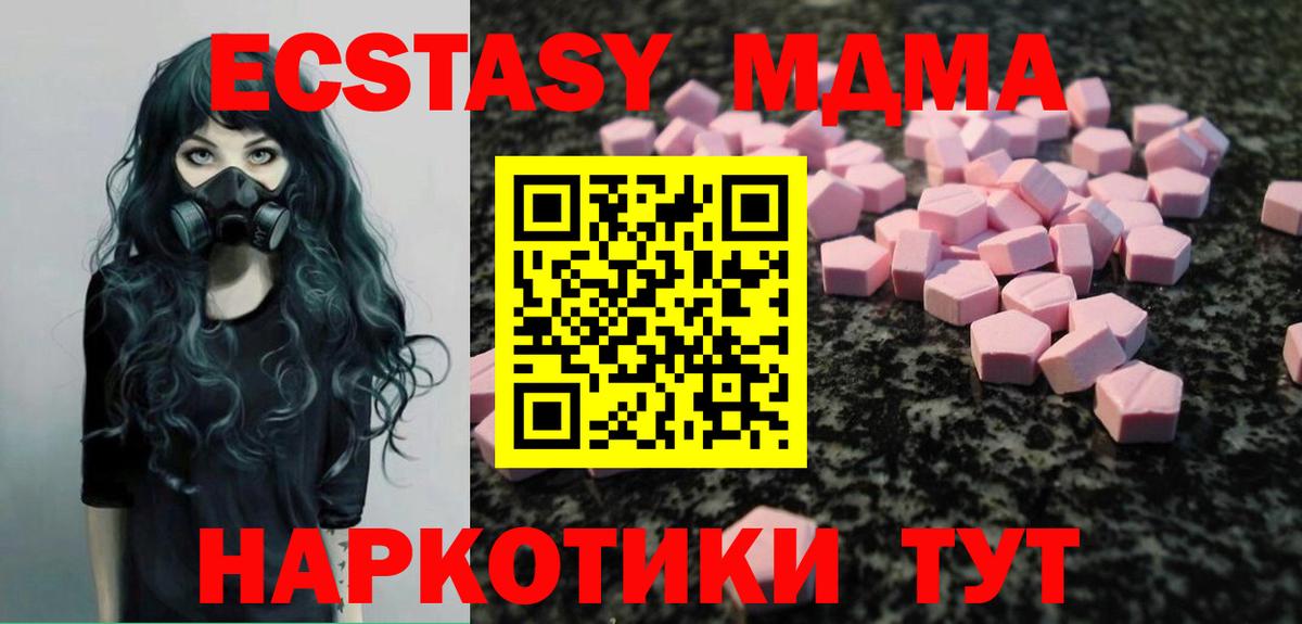 Экстази XTC  Вход с VPN  Ишимбай  Экстази бентли 