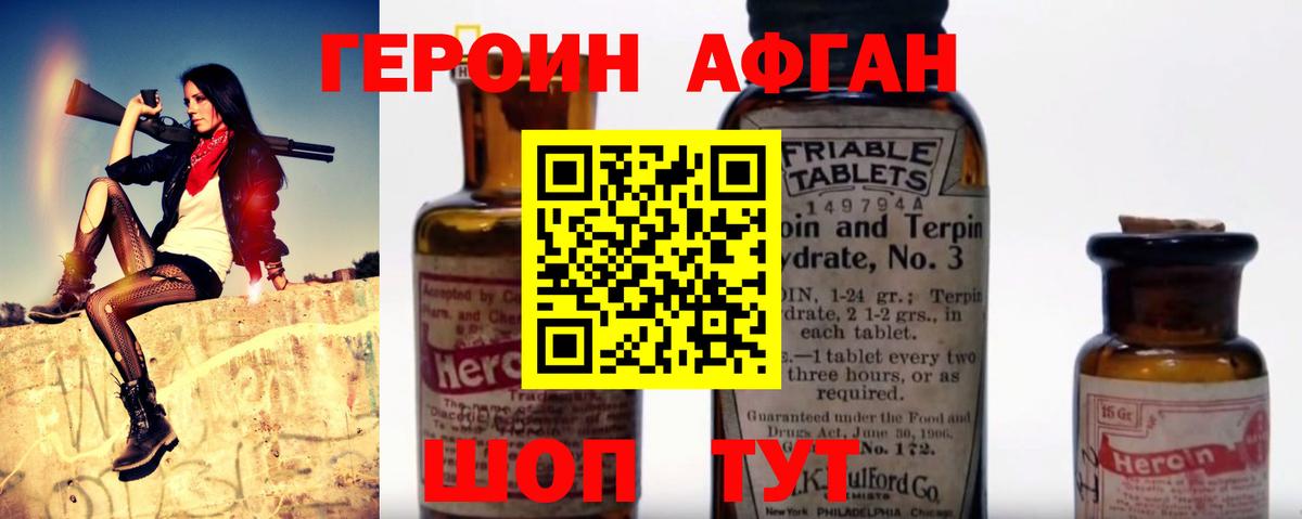 Ишимбай  Героин  Вход с VPN  ГЕРОИН Heroin 