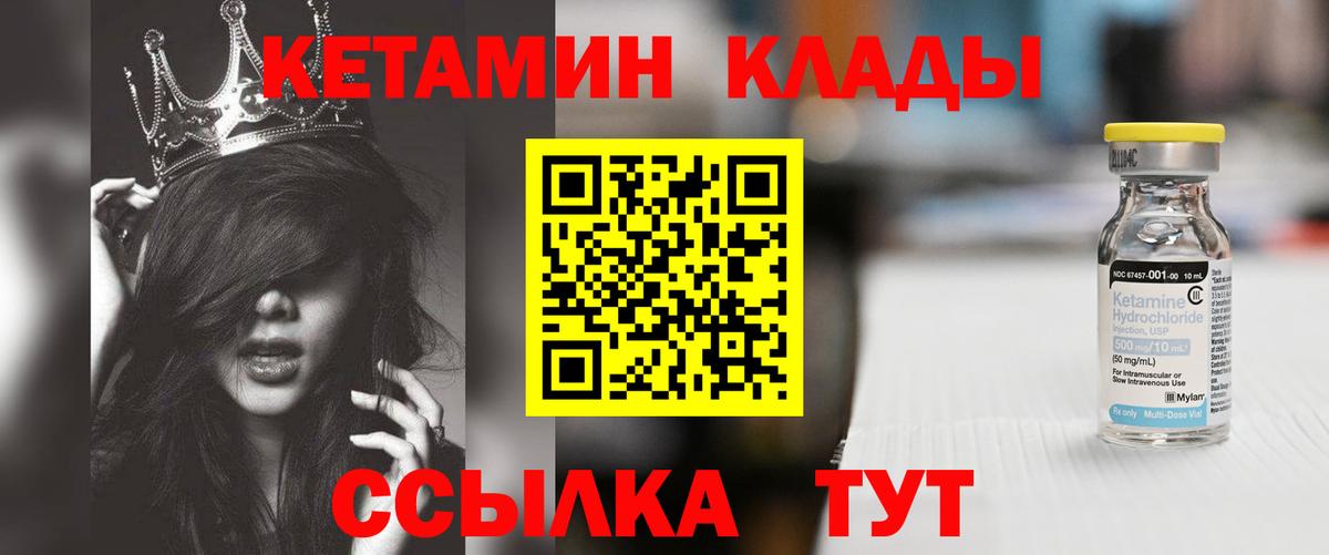 Кетамин ketamine  Вход с VPN  Ишимбай 