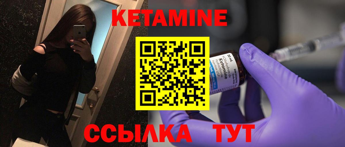 КЕТАМИН ketamine Ишимбай