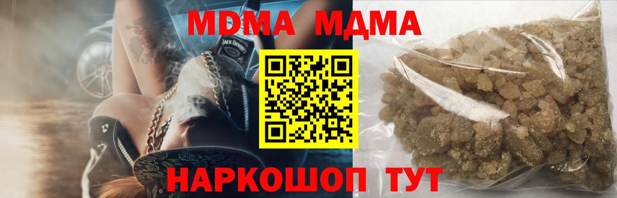 MDMA crystal  Вход с VPN  Ишимбай  MDMA кристаллы 