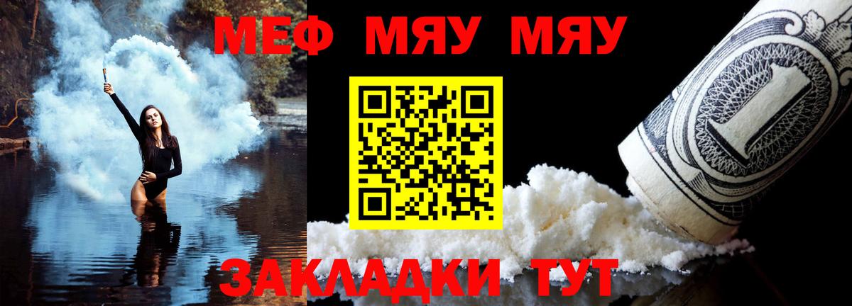 Ишимбай  Мефедрон кристаллы  МЕФ  Вход с VPN  mega   Меф мука 