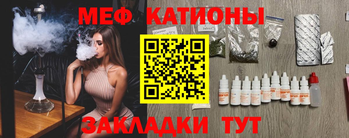 Меф мука Ишимбай
