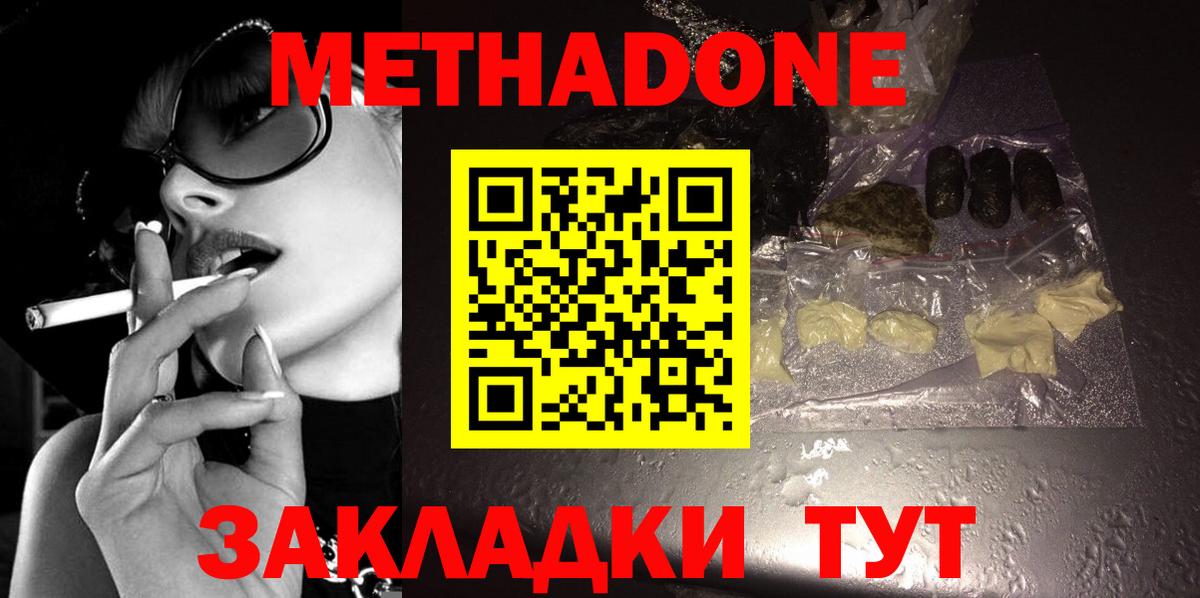 Ишимбай  даркнет как зайти  МЕТАДОН VHQ  Вход с VPN  Метадон methadone 