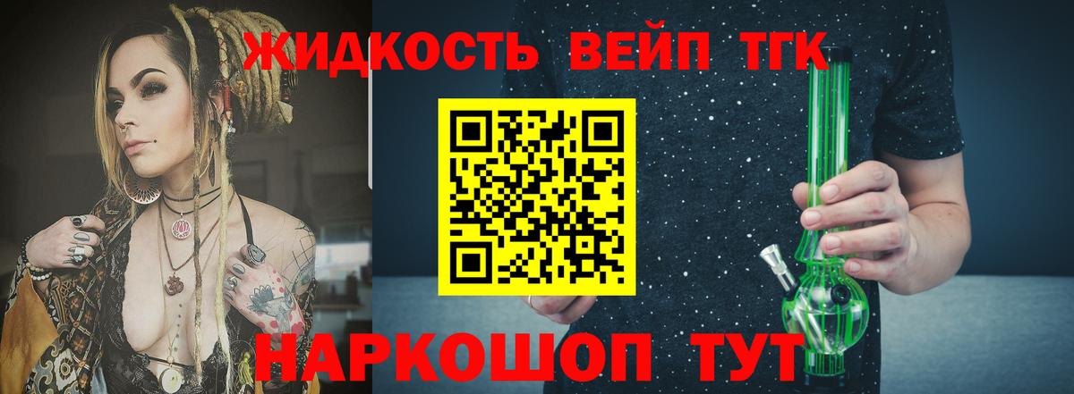 Дистиллят ТГК THC oil Ишимбай