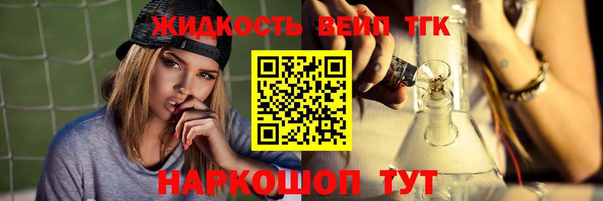Дистиллят ТГК вейп с тгк  Вход с VPN  Ишимбай  ТГК Wax 