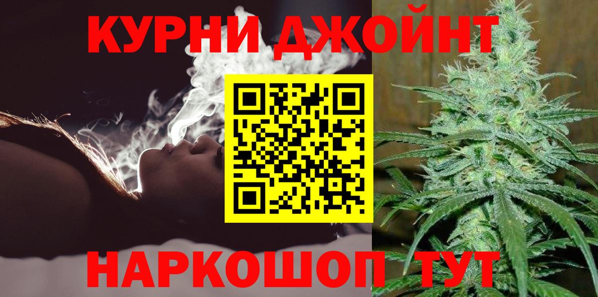 Каннабис конопля  МАРИХУАНА гибрид  Вход с VPN  Ишимбай 